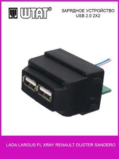 Автомобильное зарядное устройство для телефона USB Штат 159532817 купить за 594 ₽ в интернет-магазине Wildberries