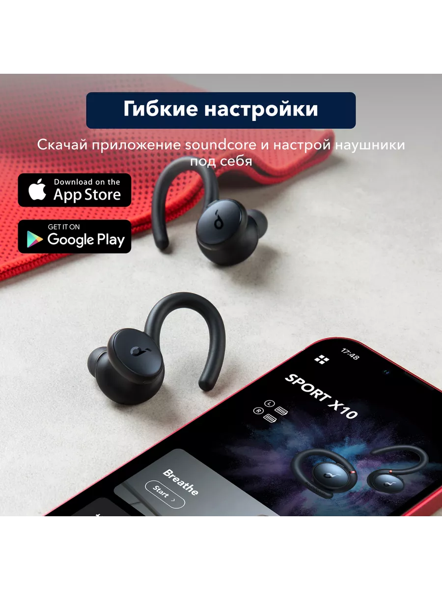 Беспроводные спортивные наушники Sport X10 (A3961) SOUNDCORE 159539627  купить в интернет-магазине Wildberries