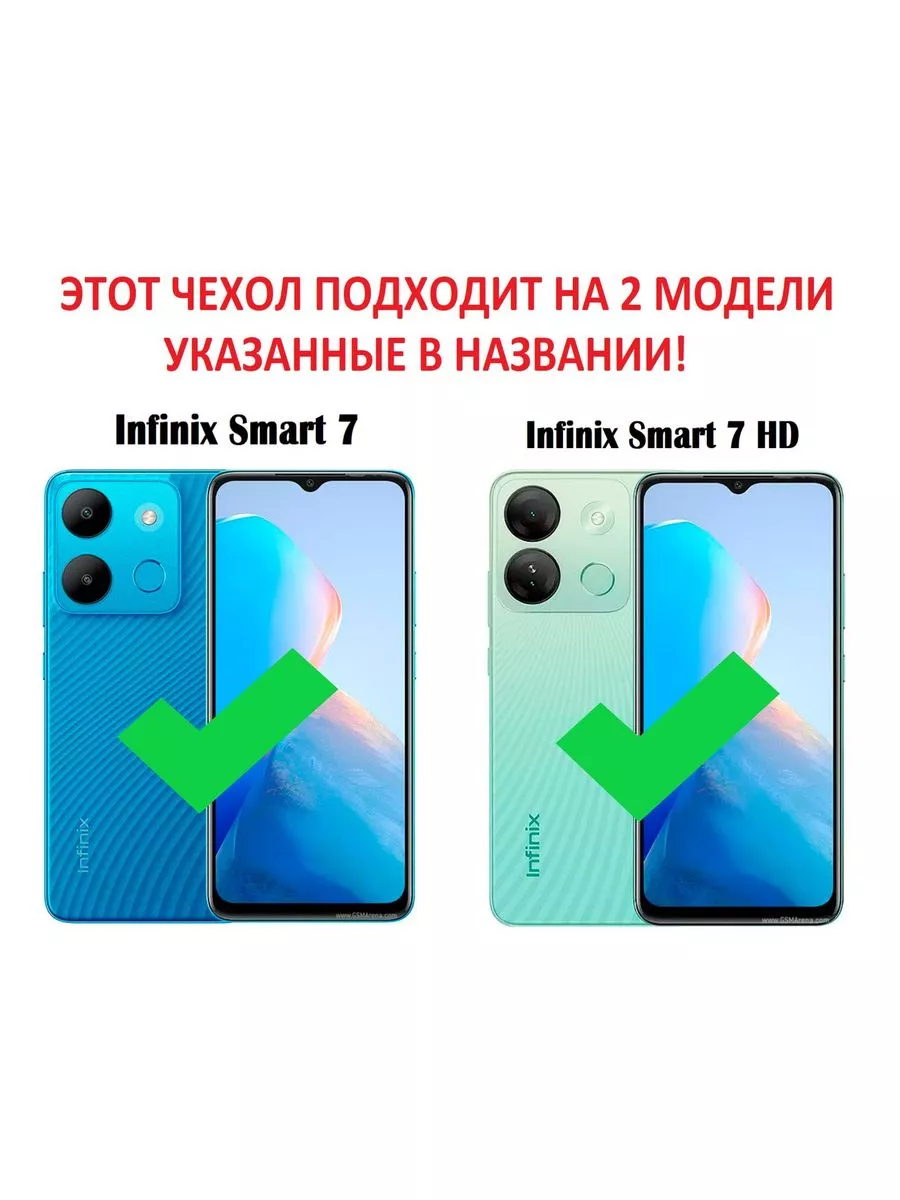 Чехол книжка для Infinix Smart 7 и Infinix Smart 7 HD My Colors 159544156  купить за 469 ₽ в интернет-магазине Wildberries