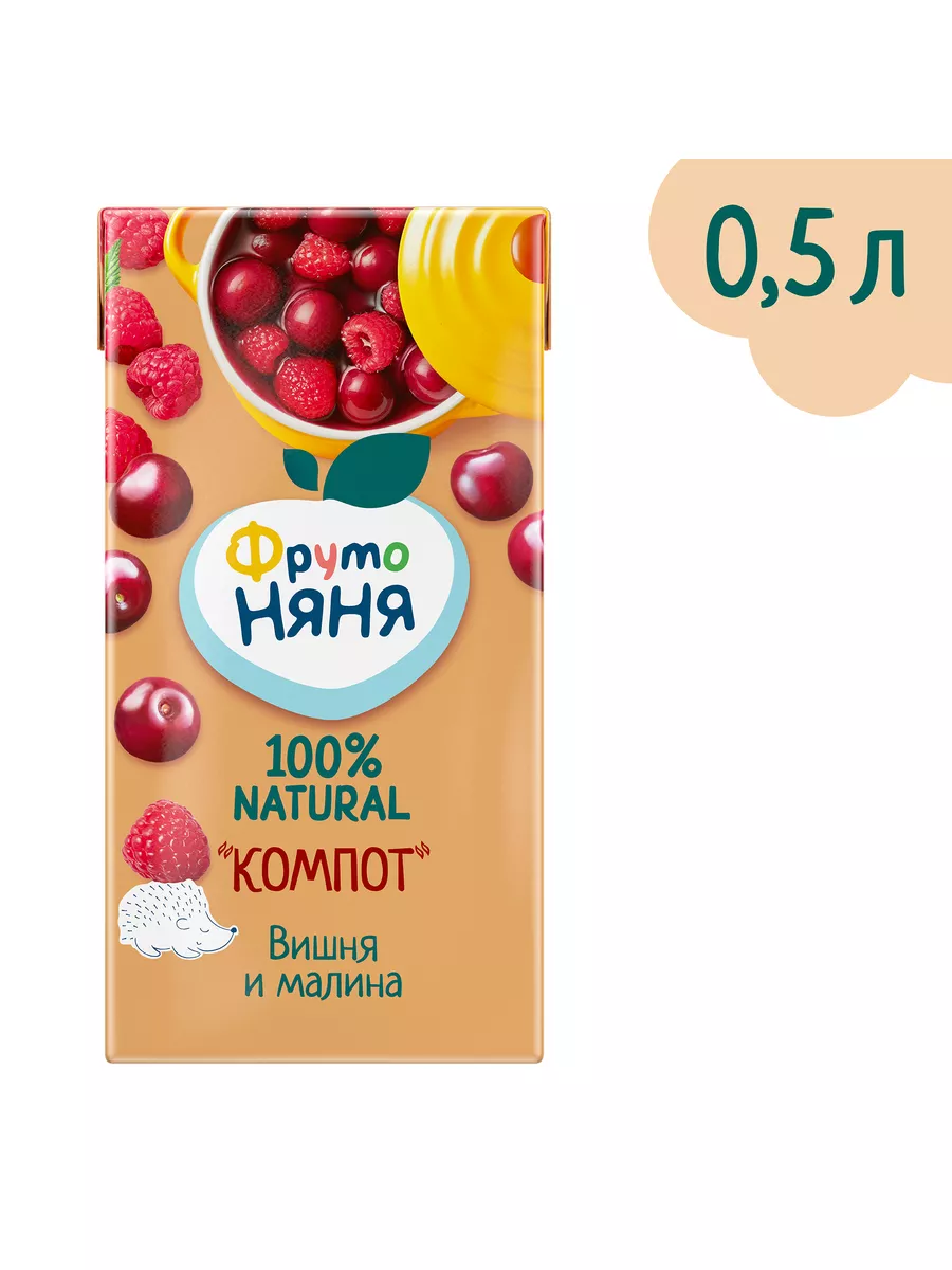 Компот из вишни и малины (12 шт по 0,5л) ФрутоНяня 159544326 купить в  интернет-магазине Wildberries