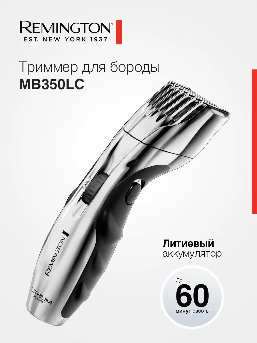 Remington MB350LC Lithium Beard Barba