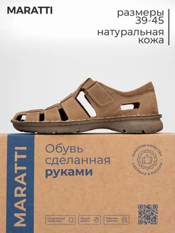 Сандалии летние кожаные с прошивкой MARATTI 159553068 купить за 3 464 ₽ в интернет-магазине Wildberries