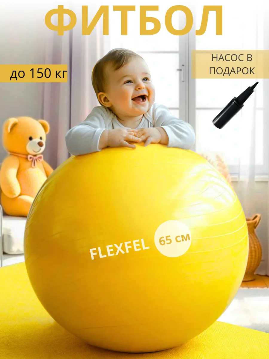 Фитбол для грудничков...