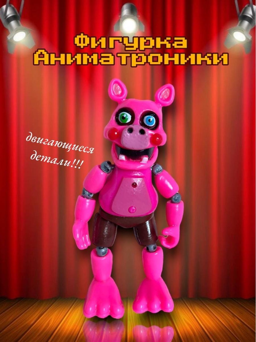 Роботы аниматроники fnaf TipTop 159554688 купить за 387 ₽ в  интернет-магазине Wildberries