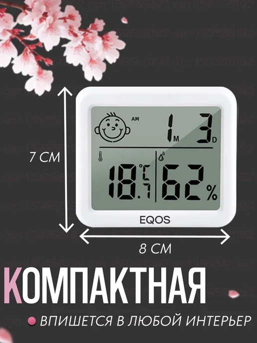 EQ-Life Метеостанция ЕQOS Электронная погодная станция-гигрометр, серый, фото 2