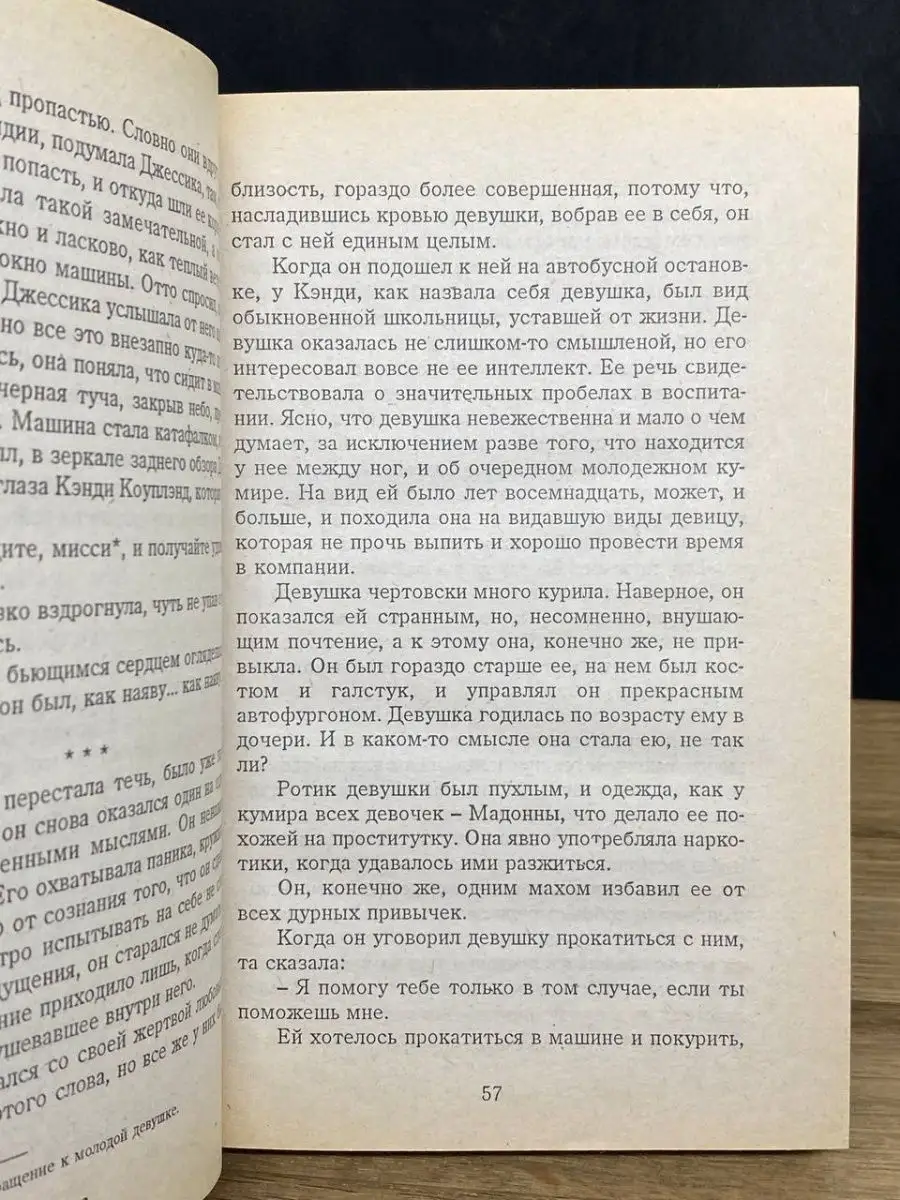 Пикапер уломал на даче русскую девушку сняться в премиум-порнушке во дворе