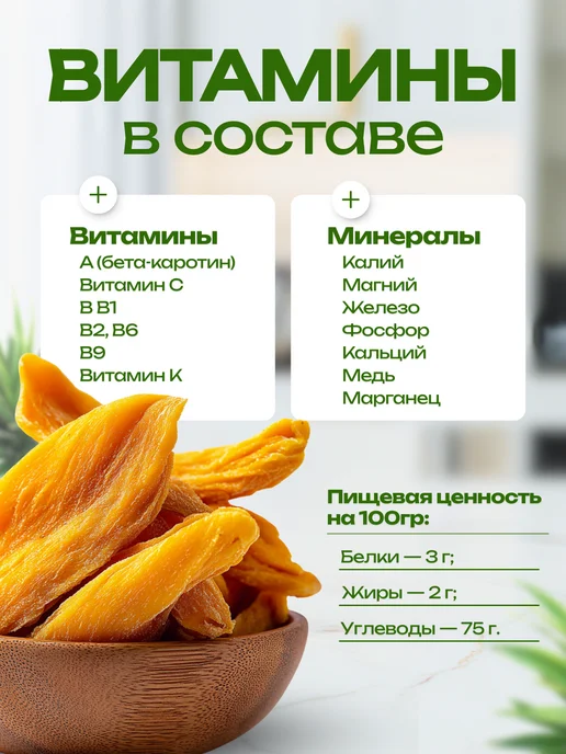 FRUCTOFF Манго сушеное 1кг Вьетнам, 1 кг, фото 2