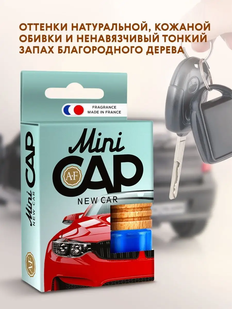 AURA FRESH Ароматизатор в машину, NEW CAR