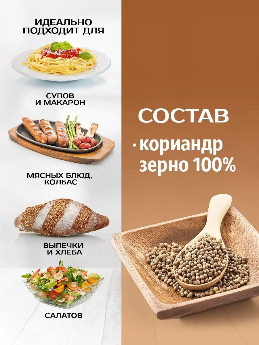 Кориандр зерна специи для мяса для колбасы Garlic Kings 159558956 купить в  интернет-магазине Wildberries