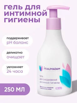 Гель для интимной гигиены увлажняющий и очищающий Фраумадам Fraumadam 159558960 купить за 186 ₽ в интернет-магазине Wildberries