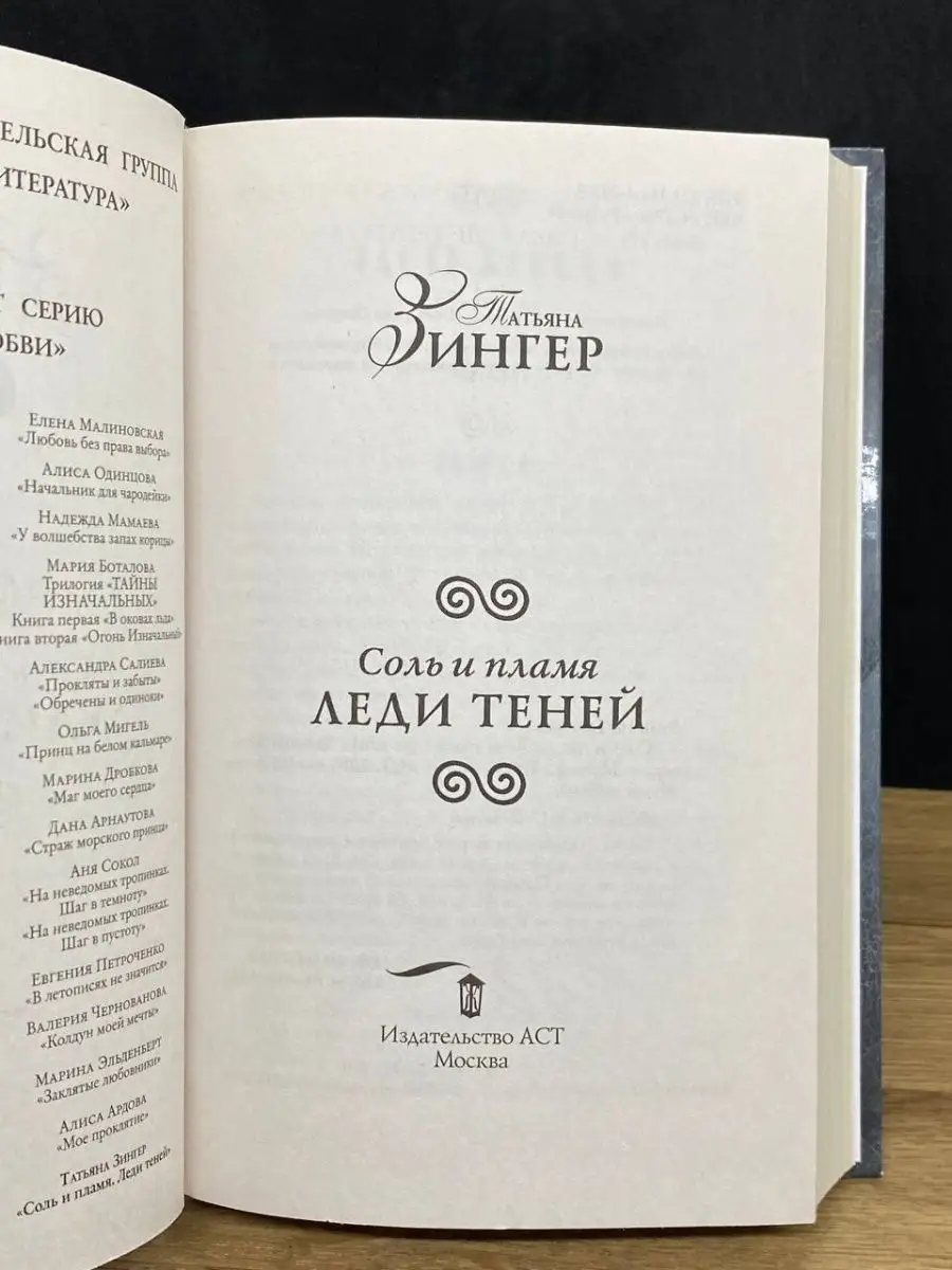 Отзывы по Книга Колдун моей мечты - Валерия М. Чернованова: романтика, приключения, фэнтези GroupLe