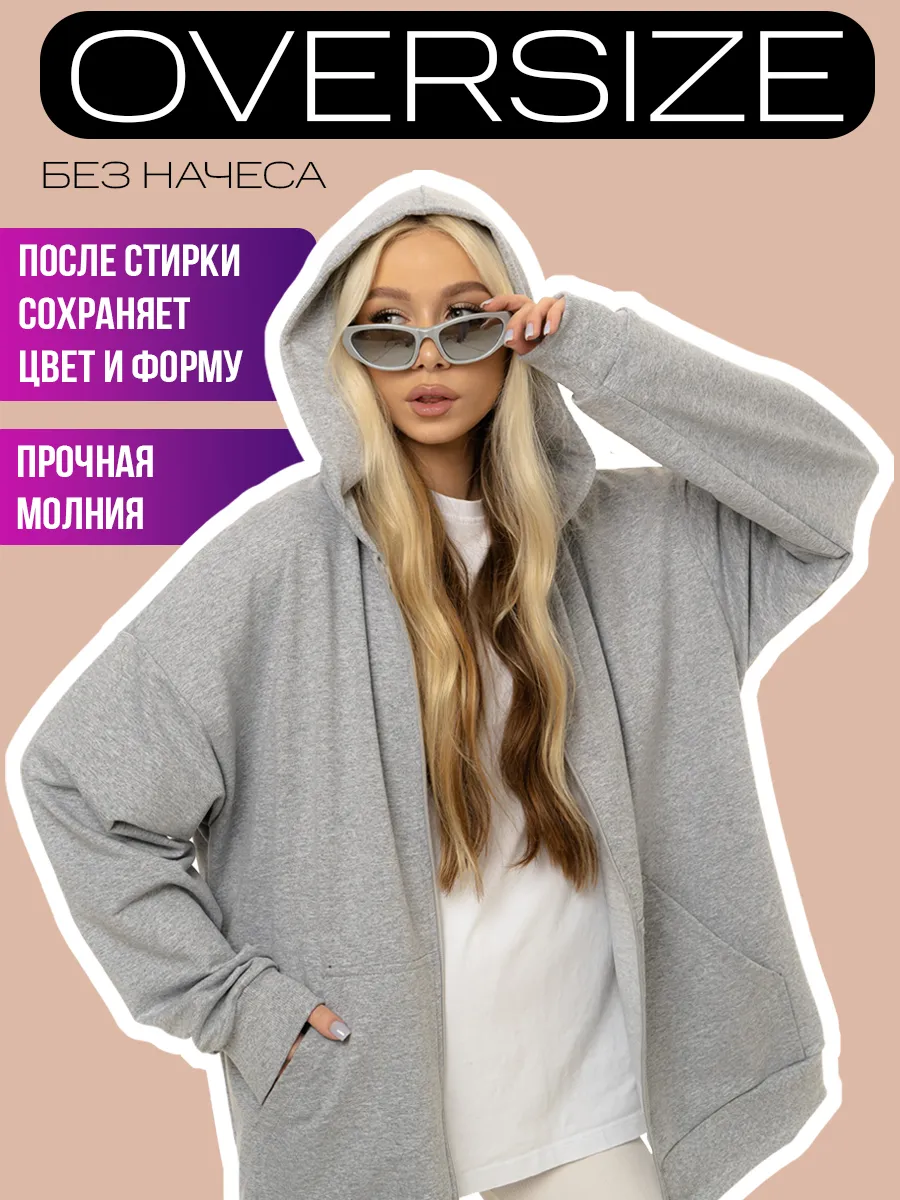 Зипка зип худи на молнии...