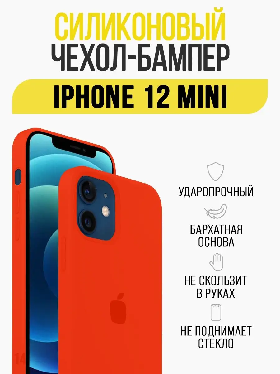 Чехол на Apple iPhone 12 Mini, бампер IN CASE 159560980 купить за 219 ₽ в  интернет-магазине Wildberries