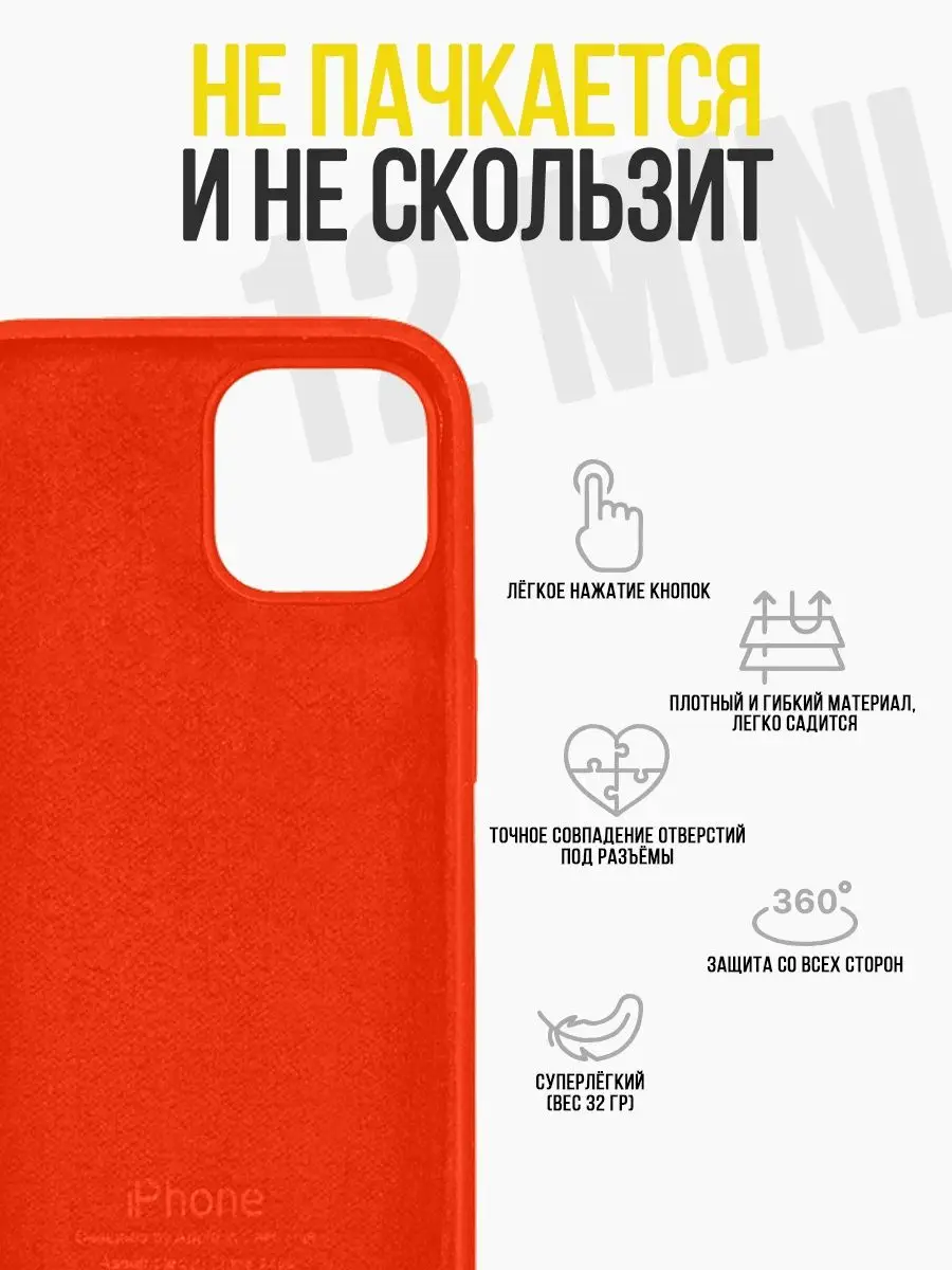 IN CASE Чехол бампер на Apple iPhone 12 Mini