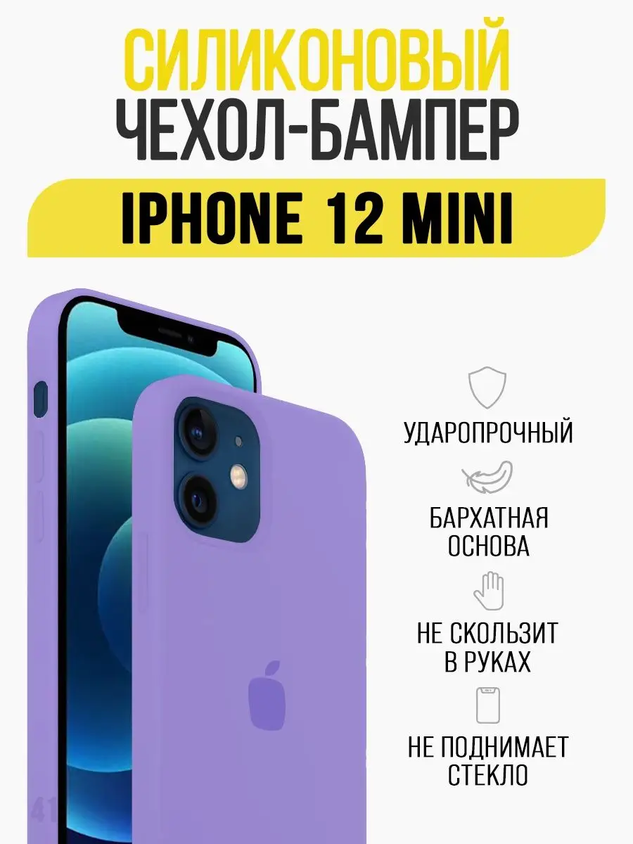 IN CASE Чехол бампер на Apple iPhone 12 Mini