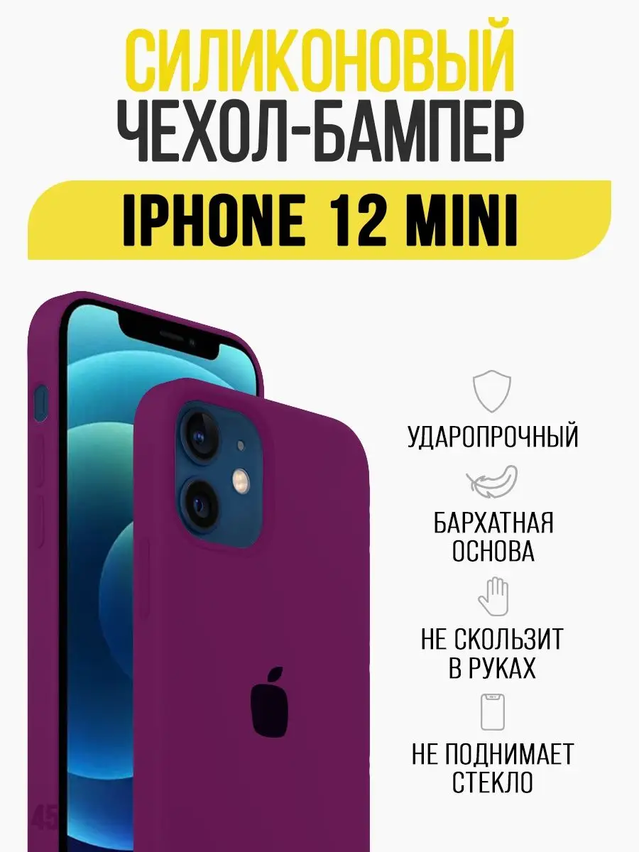 Чехол на Apple iPhone 12 Mini, бампер IN CASE 159560986 купить в  интернет-магазине Wildberries