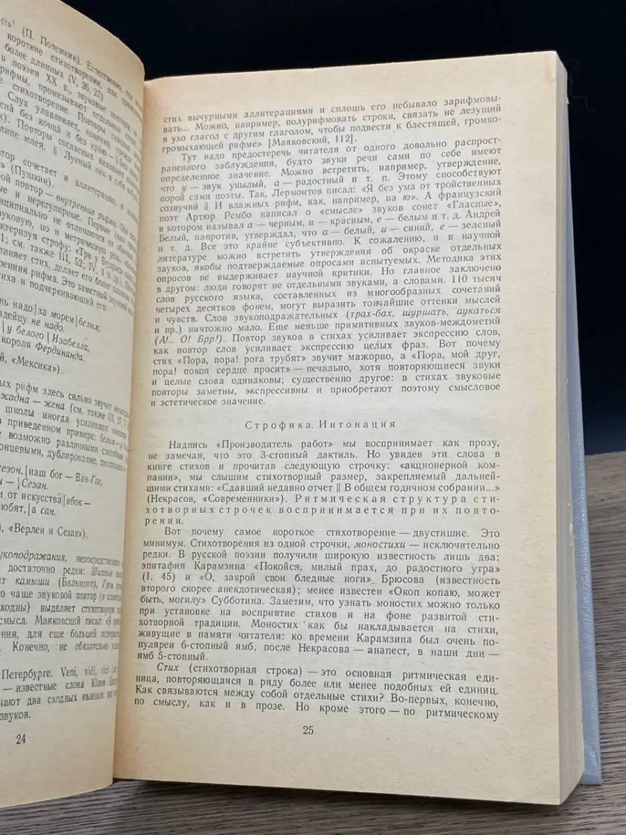 Издательство Ленинградского университета Мысль, вооруженная рифмами.  Поэтическая антология