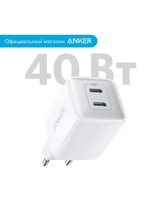 ANKER Сетевое ЗУ PowerPort III Nano Pro 40W, 2xType-C(A2038)