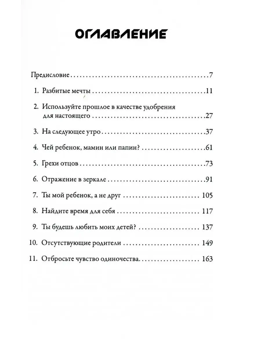 Помоги! Я воспитываю ребенка одна МРО ХВЕП Христианская Миссия 159564706  купить за 437 ₽ в интернет-магазине Wildberries