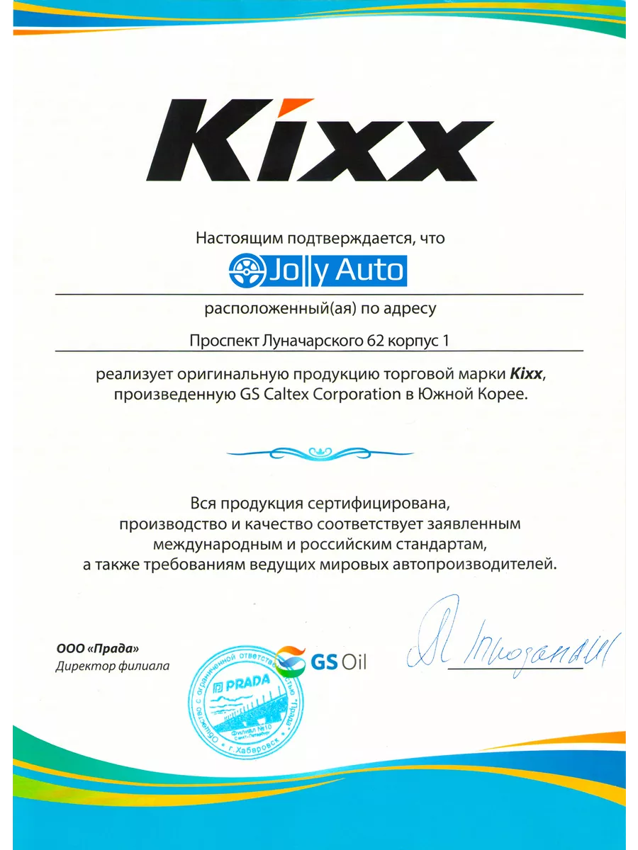 Моторное синтетическое масло KIXX Hybrid 0W-20 1 л KIXX 159565345 купить за  1 026 ₽ в интернет-магазине Wildberries