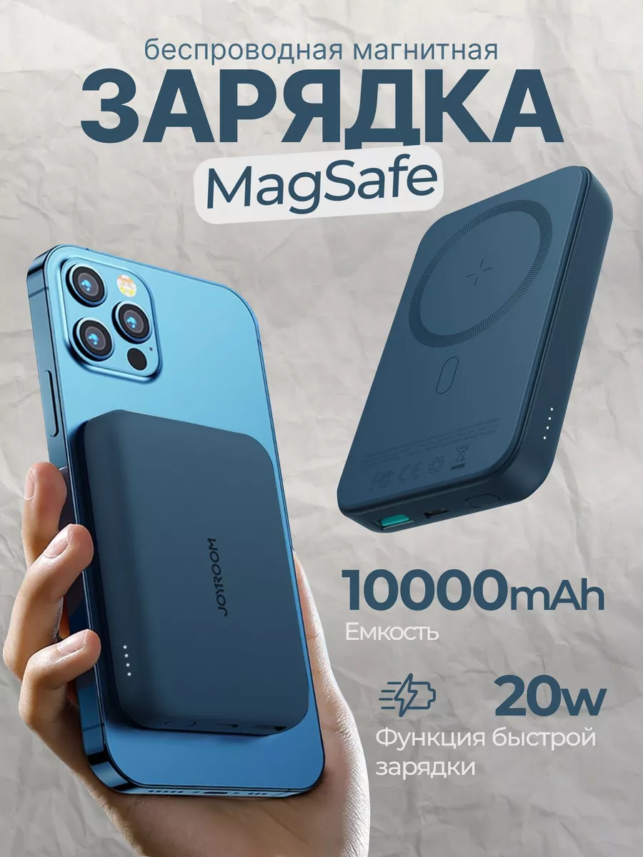 Повербанк 10000 mah внешний аккумулятор для телефона joyroom 159565712  купить за 2 322 ₽ в интернет-магазине Wildberries