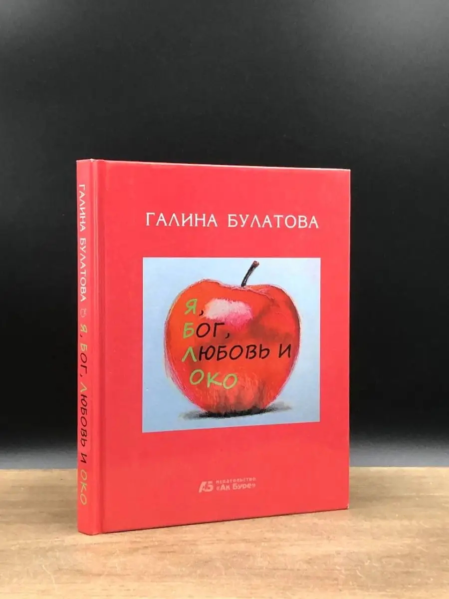 Я, Бог, любовь и око Казань 159566049 купить за 375 ₽ в интернет-магазине  Wildberries