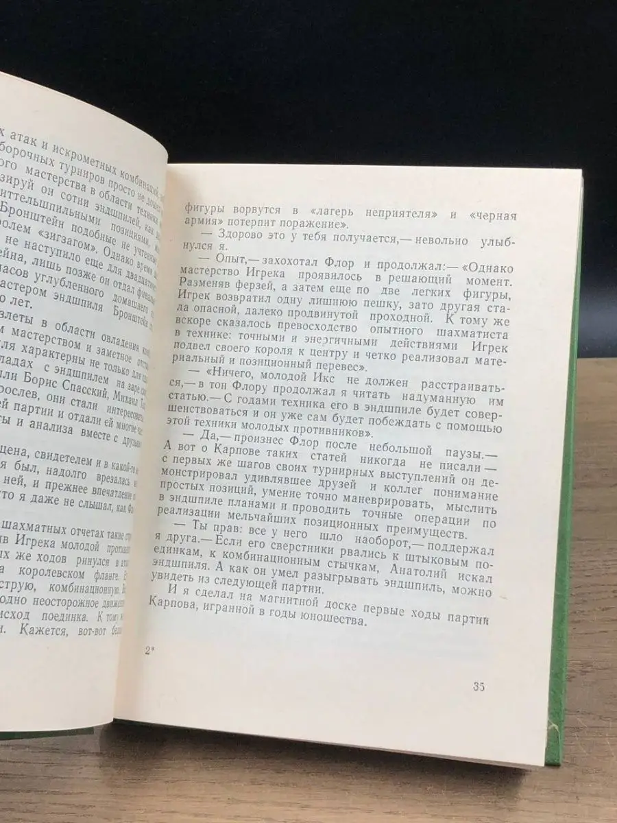 Уральский самоцвет Советская Россия 159566698 купить в интернет-магазине  Wildberries