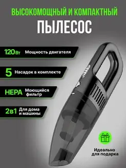 Автомобильный пылесос для машины XO 159566789 купить за 1 207 ₽ в интернет-магазине Wildberries