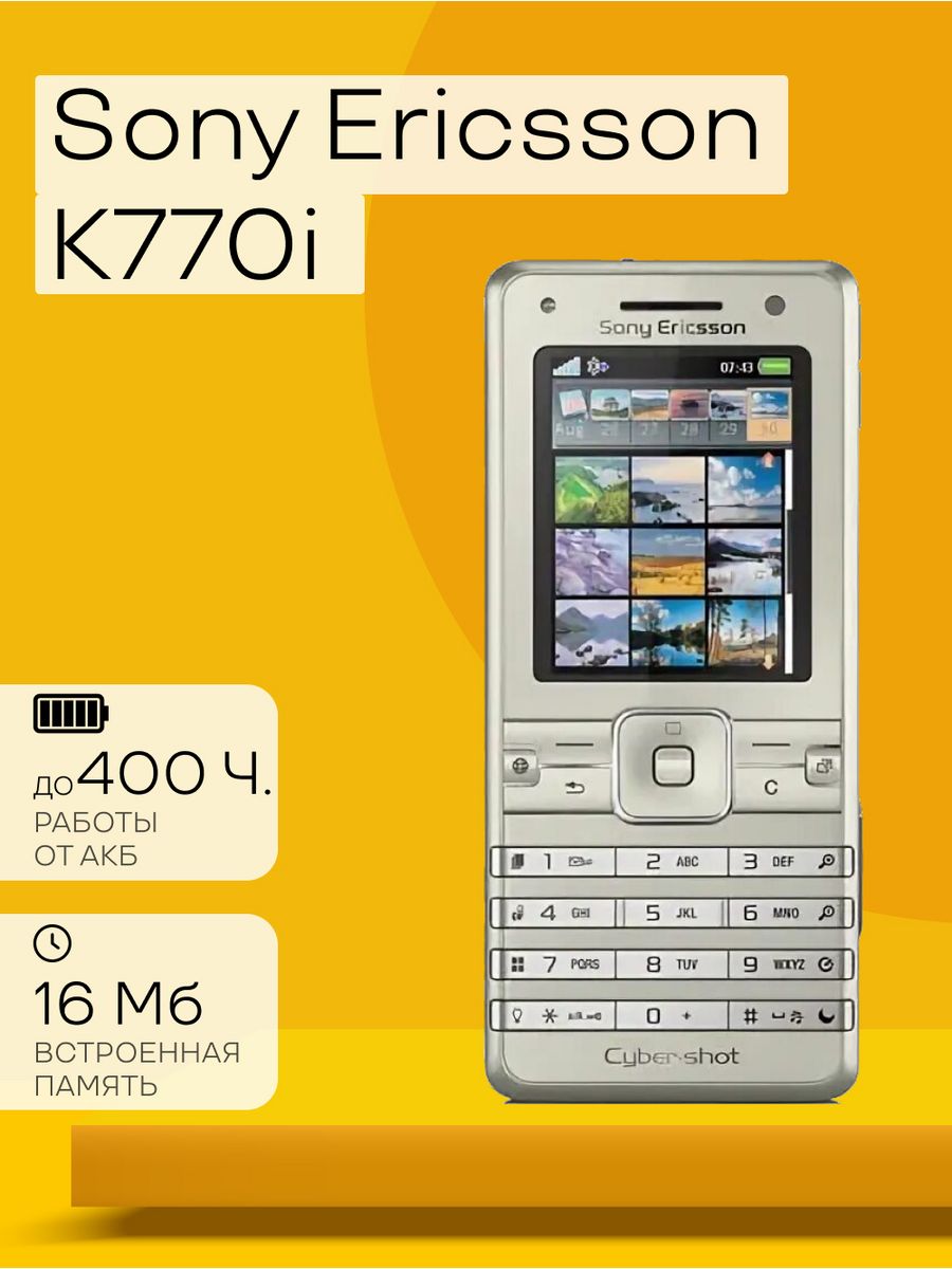 K770i мобильный телефон кнопочный Sony Ericsson 159570026 купить в  интернет-магазине Wildberries