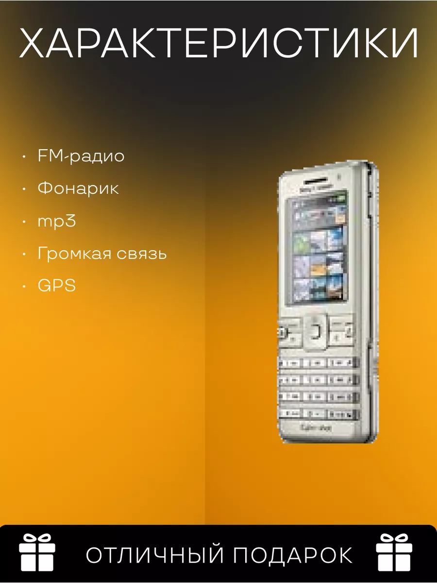 K770i мобильный телефон кнопочный Sony Ericsson 159570026 купить в  интернет-магазине Wildberries