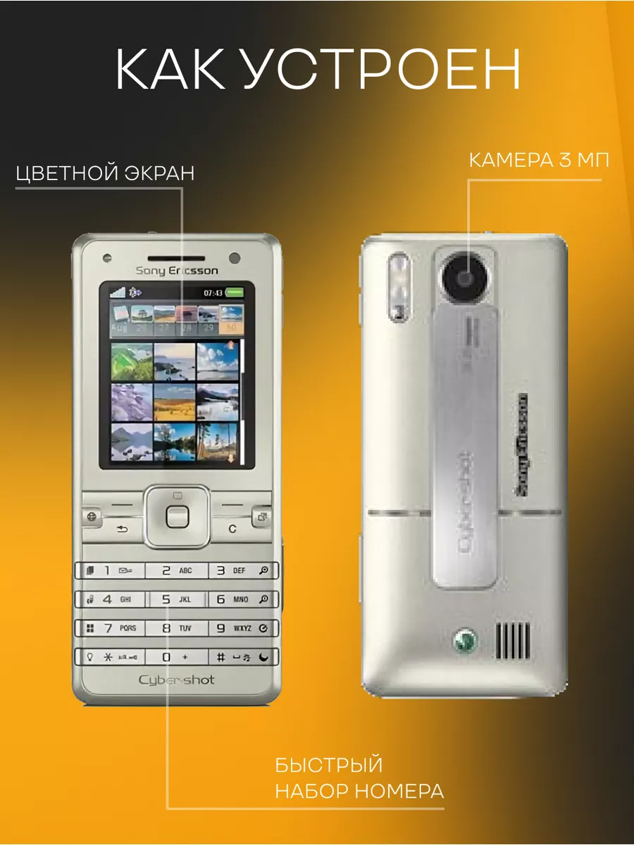 K770i мобильный телефон кнопочный Sony Ericsson 159570026 купить в  интернет-магазине Wildberries