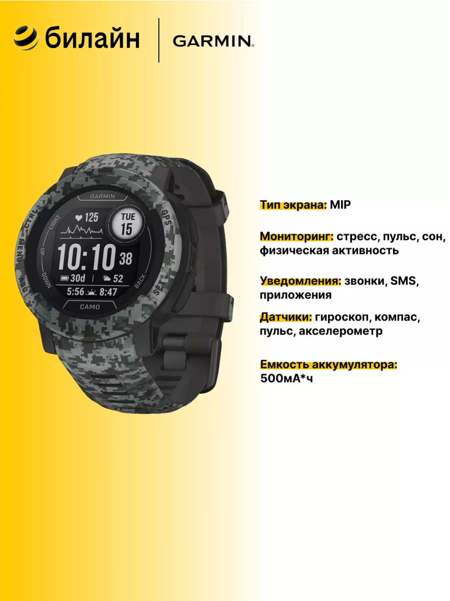 Garmin Instinct 2 Camo 45mm Garmin 159571481 33 882 Wildberries