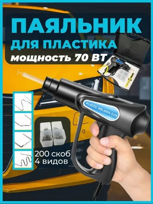 Гравер Dremel + паяльник Хобби в Челябинске