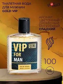 Туалетная вода мужская Gold Vip, 100 мл Stop Price 159576975 купить за 260 ₽ в интернет-магазине Wildberries