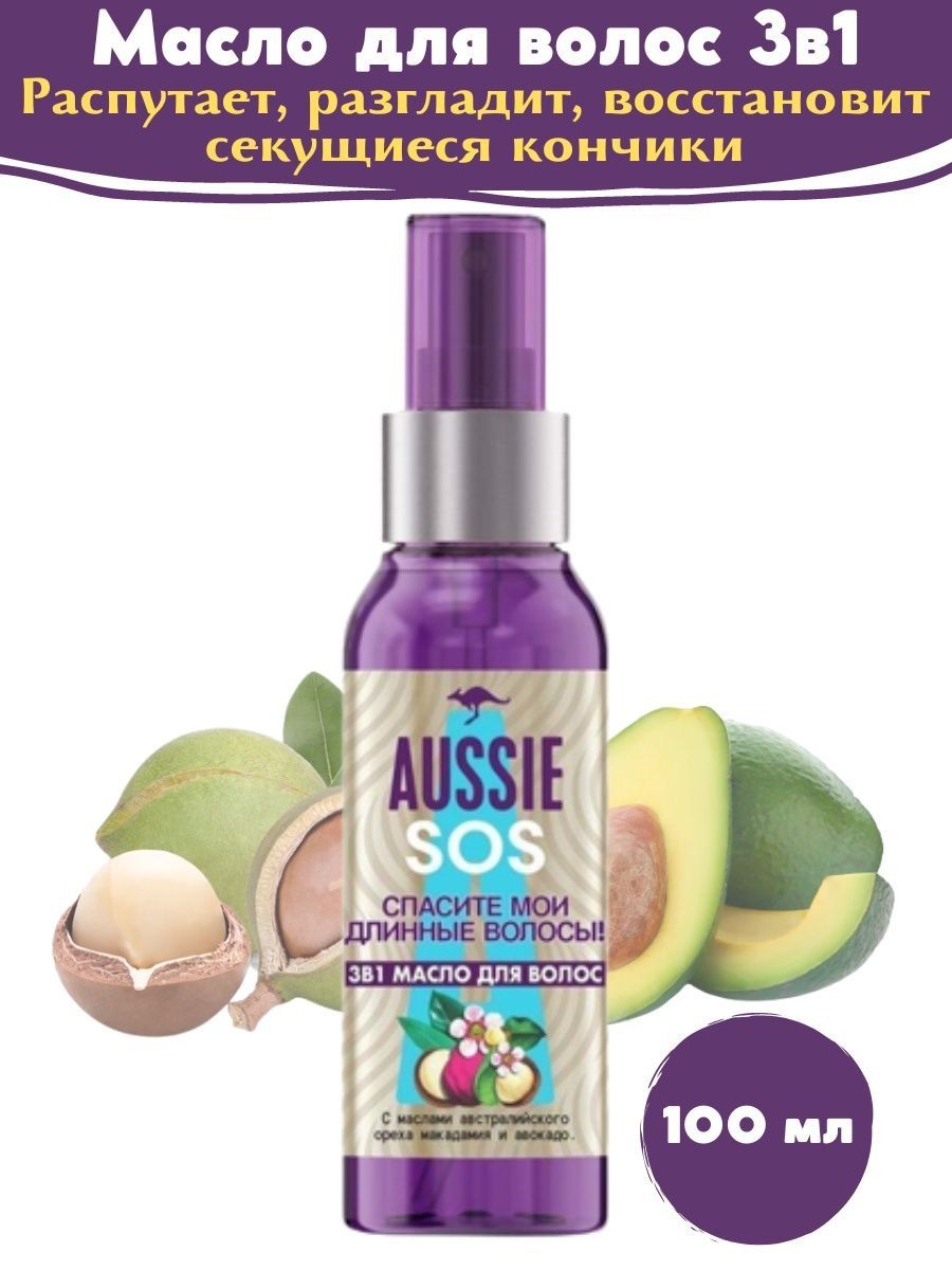 Масла sos. Aussie масло. Aussie масло для волос. Масло для волос Осси. Skincod SOS Oil Control.