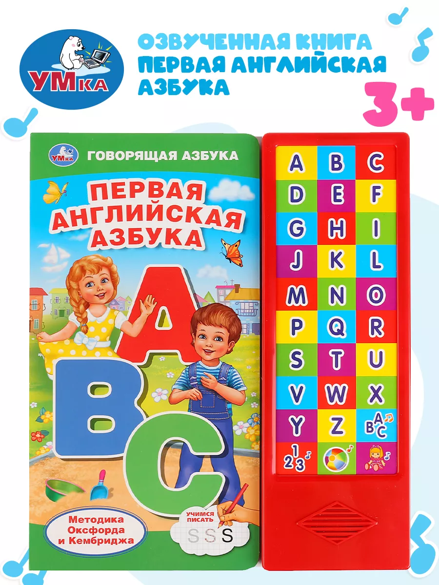 Детская книга Алфавит. Английская азбука с заданиями. Ранок С869001Р