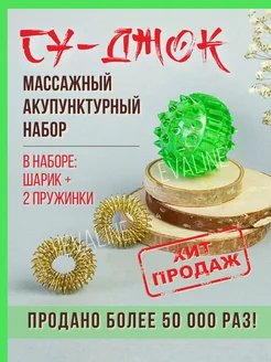 Массажный шарик Су-джок с двумя кольцами Торг лайнс 159579796 купить за 140 ₽ в интернет-магазине Wildberries