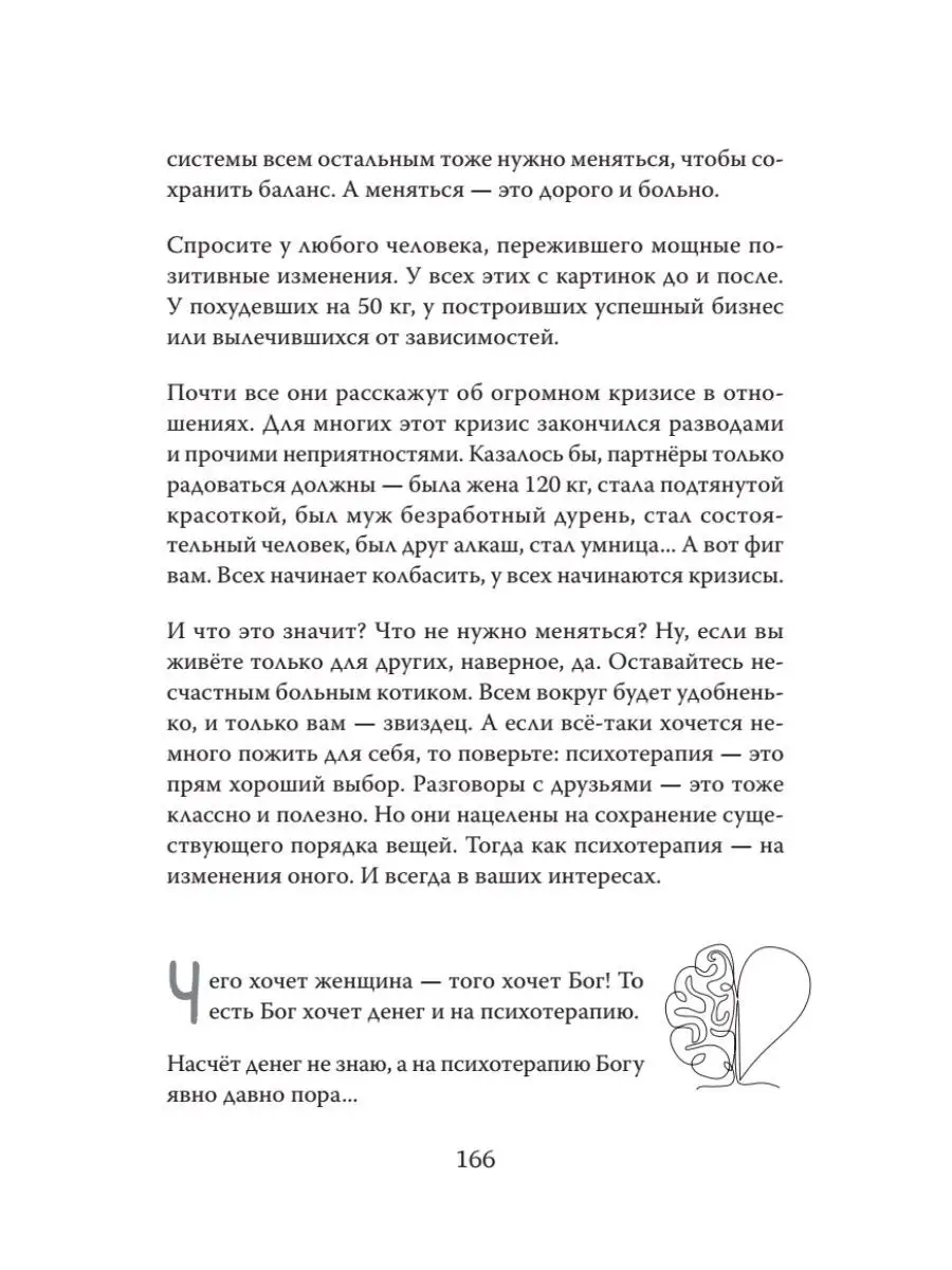 Тамара, какого хрена? Идя через ад ПИТЕР 159579809 купить за 494 ₽ в  интернет-магазине Wildberries