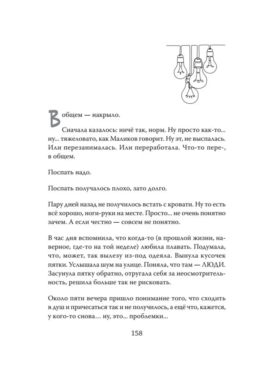 Тамара, какого хрена? Идя через ад ПИТЕР 159579809 купить за 494 ₽ в  интернет-магазине Wildberries