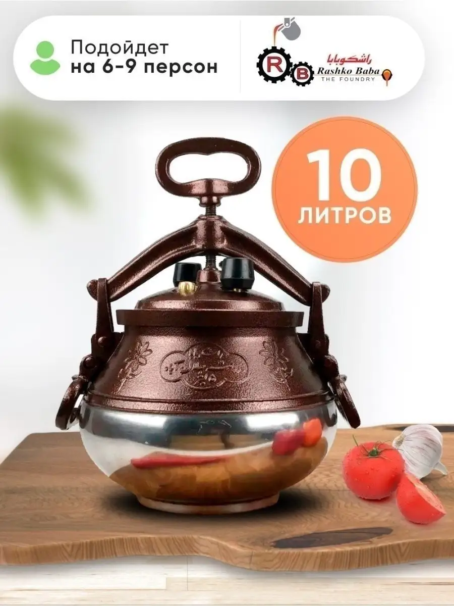 Rashko Baba Казан Афганский 10л с крышкой и ручками для костра, плиты