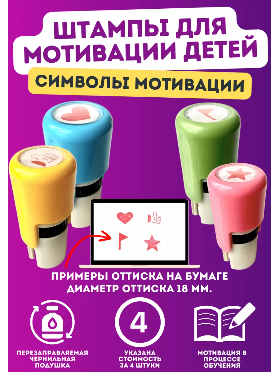 Штампы для учителя начальных классов. Штампы для учителя начальных классов