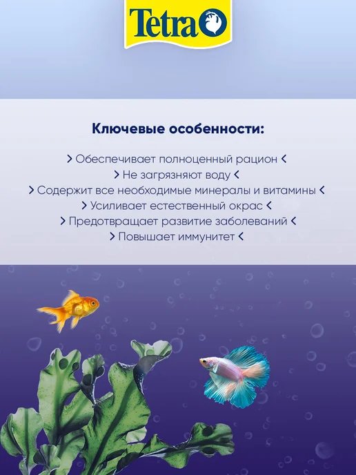 TETRA Корм для рыб аквариумных цихлид палочки Cichlid Sticks 250мл, 500 мл, фото 5