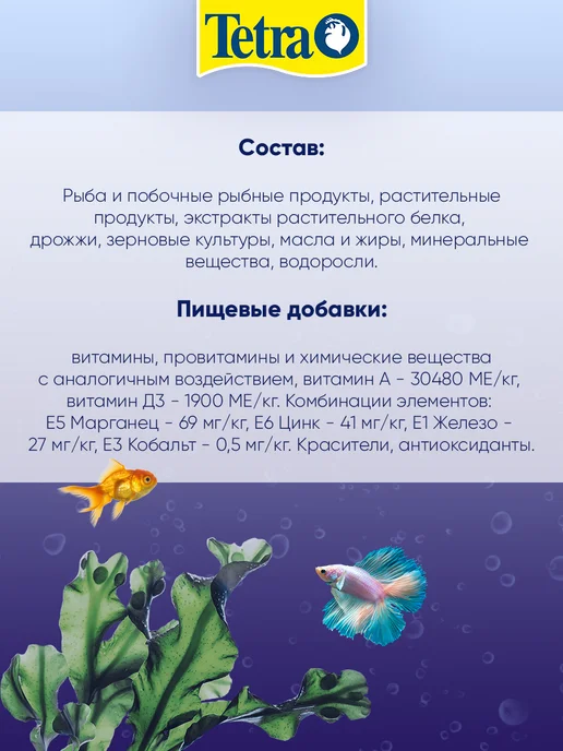 TETRA Корм для рыб аквариумных цихлид палочки Cichlid Sticks 250мл, 500 мл, фото 7