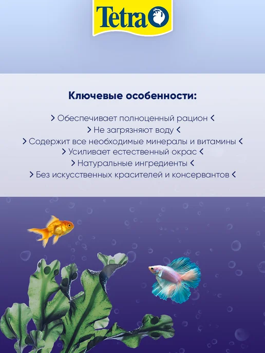TETRA Корм гранулы Discus Color Granules для окраса дискусов 250мл, 250 мл, фото 5