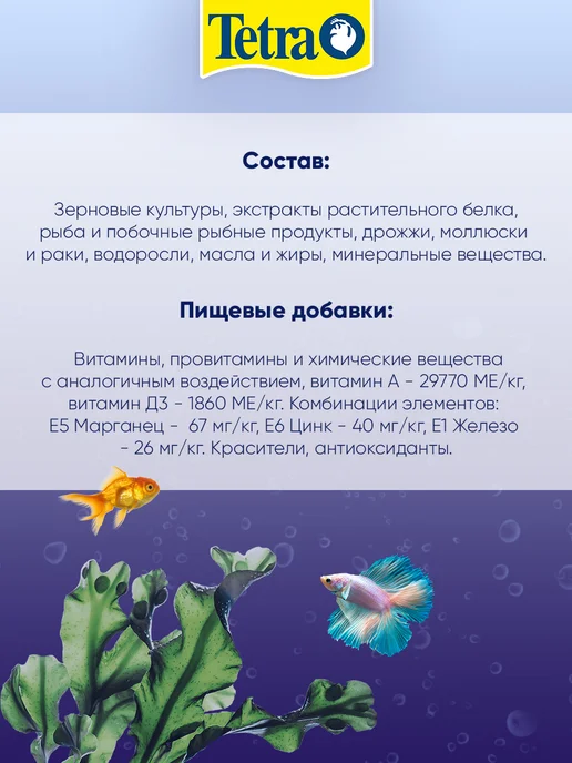 TETRA Корм гранулы Discus Color Granules для окраса дискусов 250мл, 250 мл, фото 7
