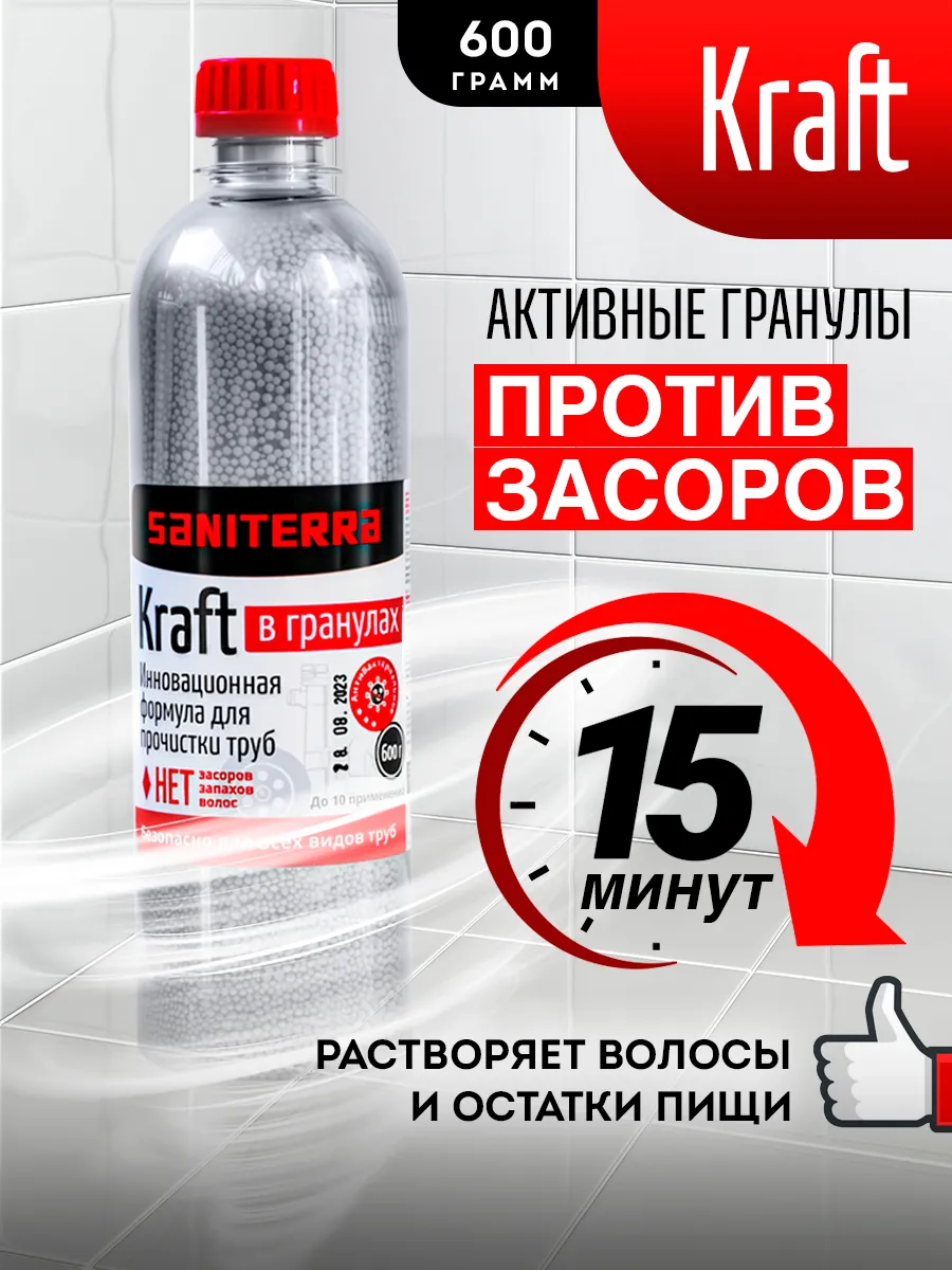 Средство от засоров труб...