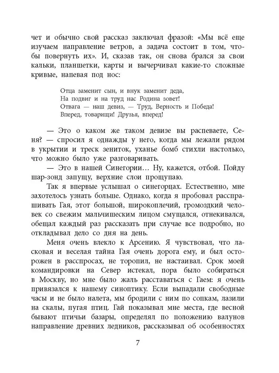 Дорогие мои мальчишки Кассиль Л.А. Книги о войне для детей Детская  литература 159581562 купить за 448 ₽ в интернет-магазине Wildberries