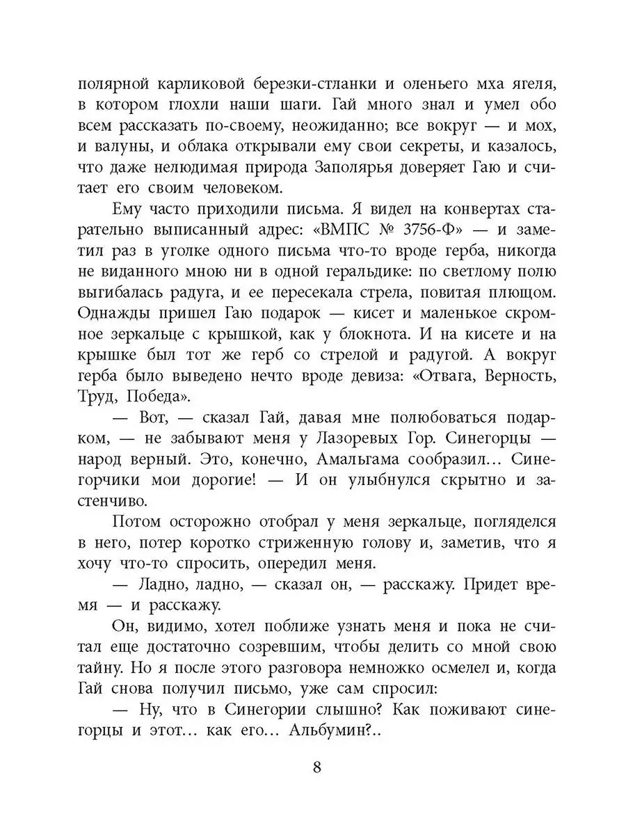 Дорогие мои мальчишки Кассиль Л.А. Книги о войне для детей Детская  литература 159581562 купить за 448 ₽ в интернет-магазине Wildberries