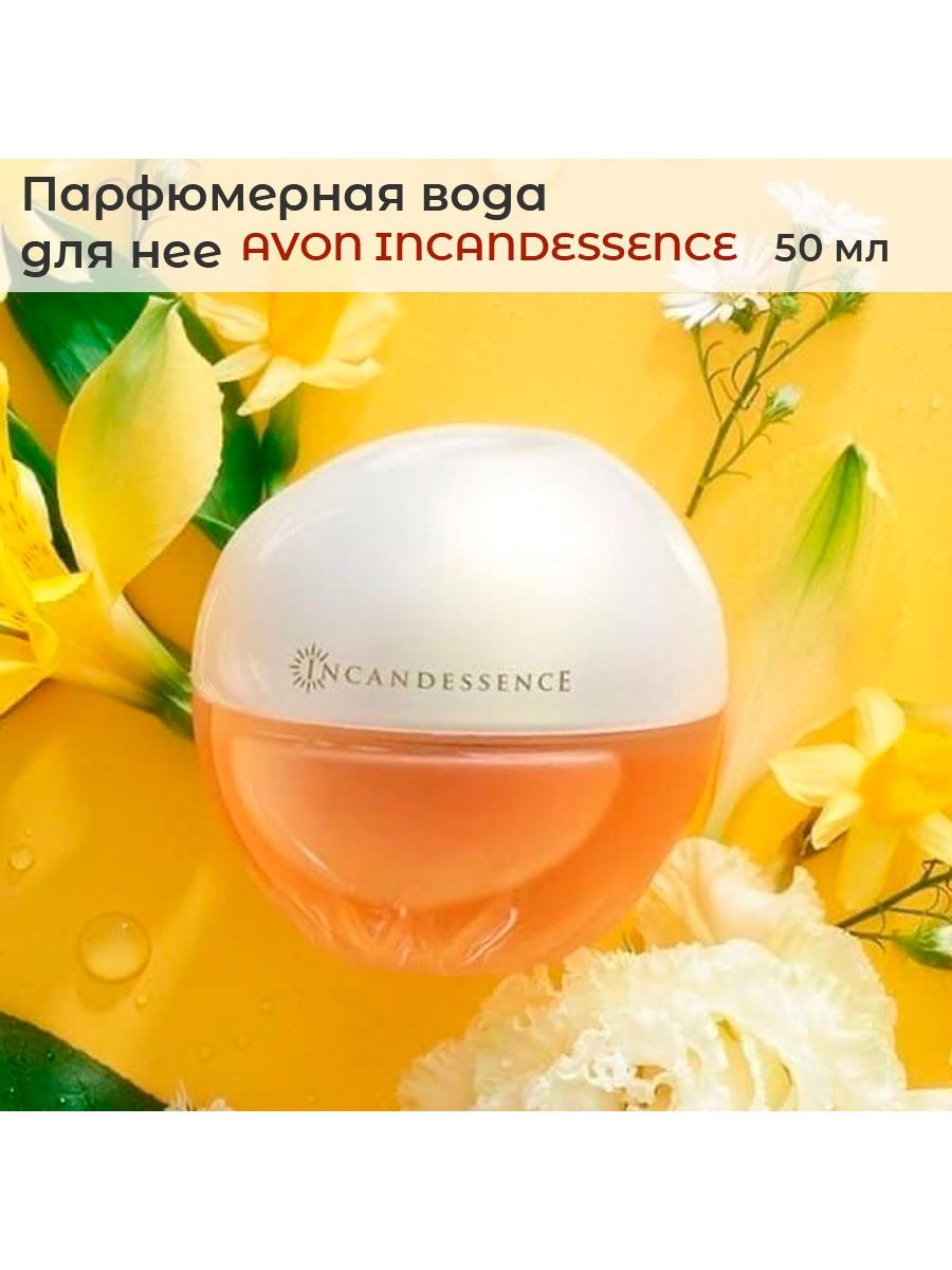 Incandessence духи. Avon Incandessence. Incandessence Avon 3 шт. Парфюмированный лосьон для тела Avon Incandessence.