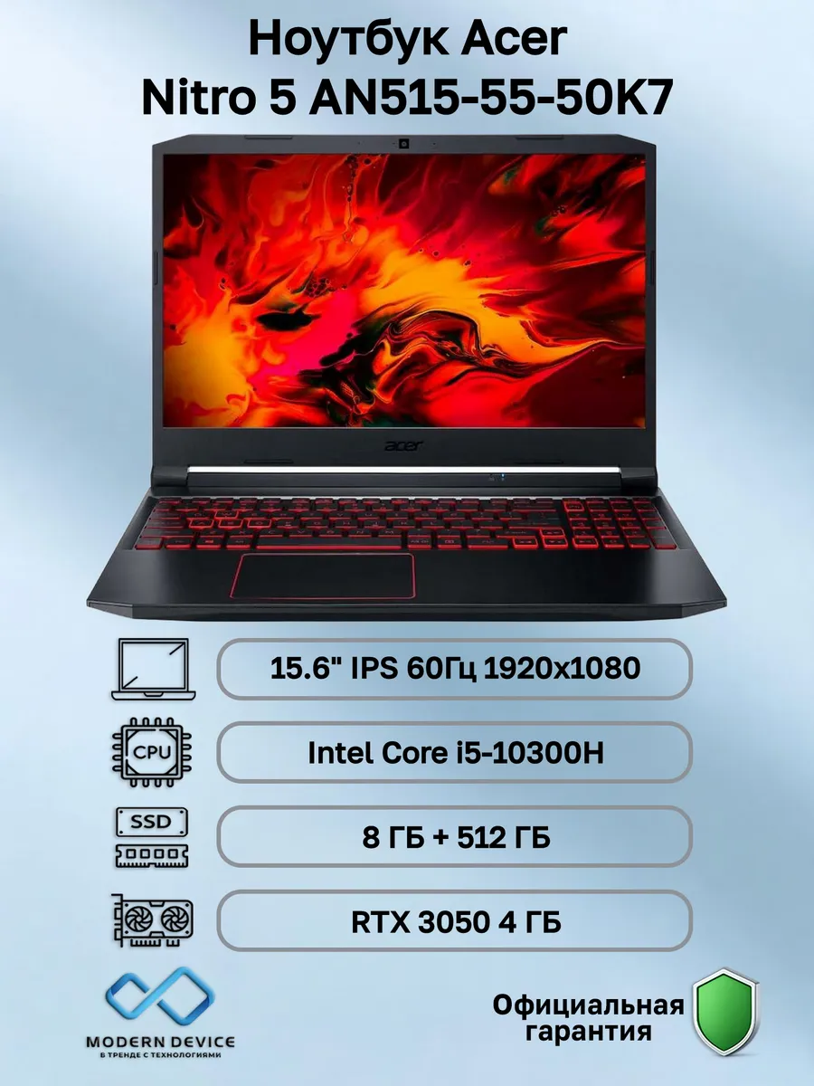 Acer 15.6" Ноутбук Nitro 5 AN515-55-50K7 Intel Core i5-10300H
